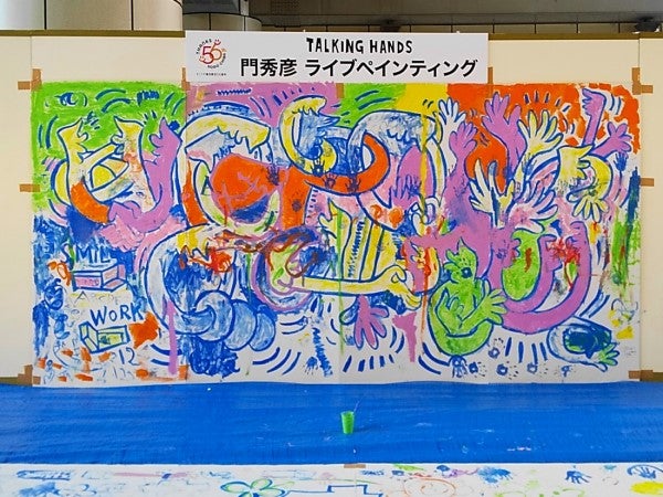 門秀彦さんの「手話アート」に感激!56周年のそごう千葉店「誕生祭」へ