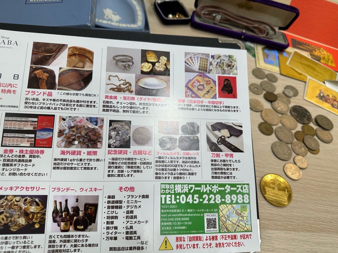 この価値ってどれくらい？」わかば横浜ワールドポーターズ店で買取を体験 | リビング横浜Web