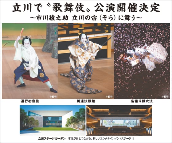 スペシャルインタビュー】立飛ホールディングス 代表取締役 社長 村山