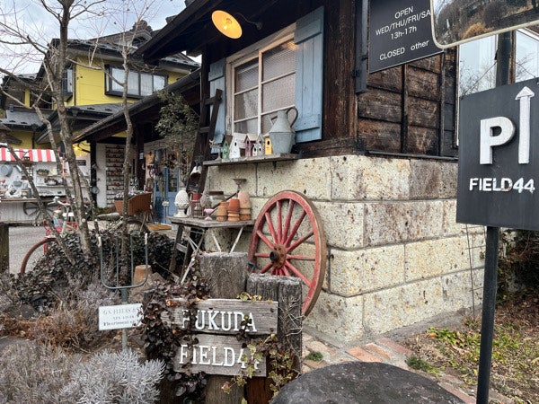 FIELD44 ｜日光市の雑貨屋｜リビング栃木WEB | リビング栃木Web