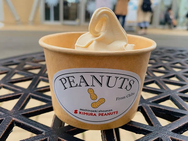 超濃厚】もう食べた？木村ピーナッツのピーナッツソフト＠道の駅しょう