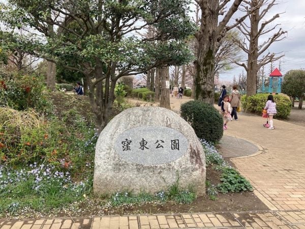 国分寺】遊んだりのんびりしたり！子供から大人まで人気の「窪東公園