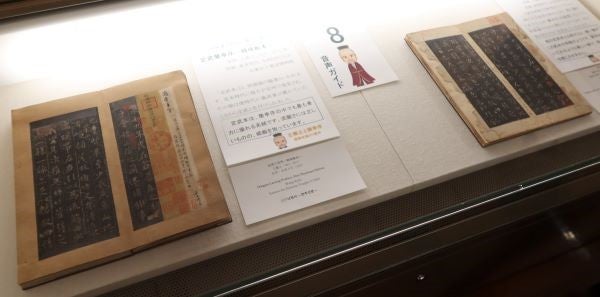 上野】東京国立博物館・台東区立書道博物館 連携企画20周年