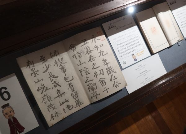 上野】東京国立博物館・台東区立書道博物館 連携企画20周年「王羲之と