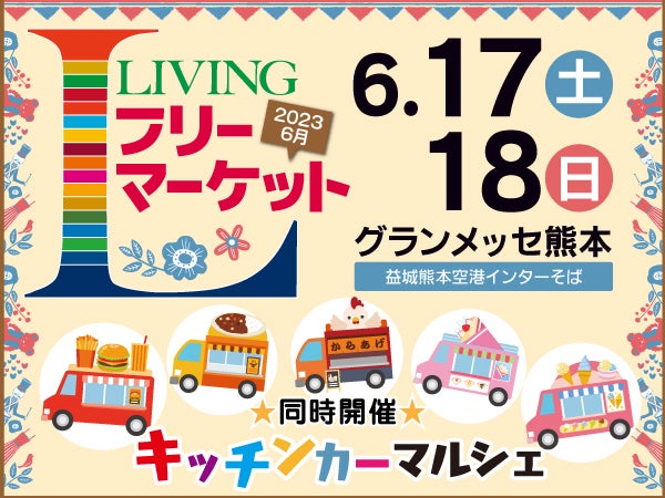 4/26まで募集 店内備品丸ごと譲渡