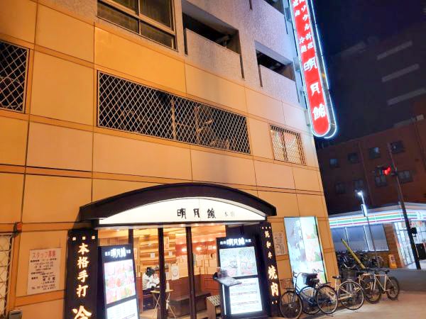 大谷翔平ら来店で客足激増！明月館上本町本店の混雑状況と予約難易度を徹底検証