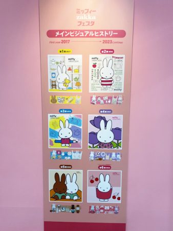 今年のミッフィーzakkaフェスタは“さくらチェリーカラー”@そごう千葉店 