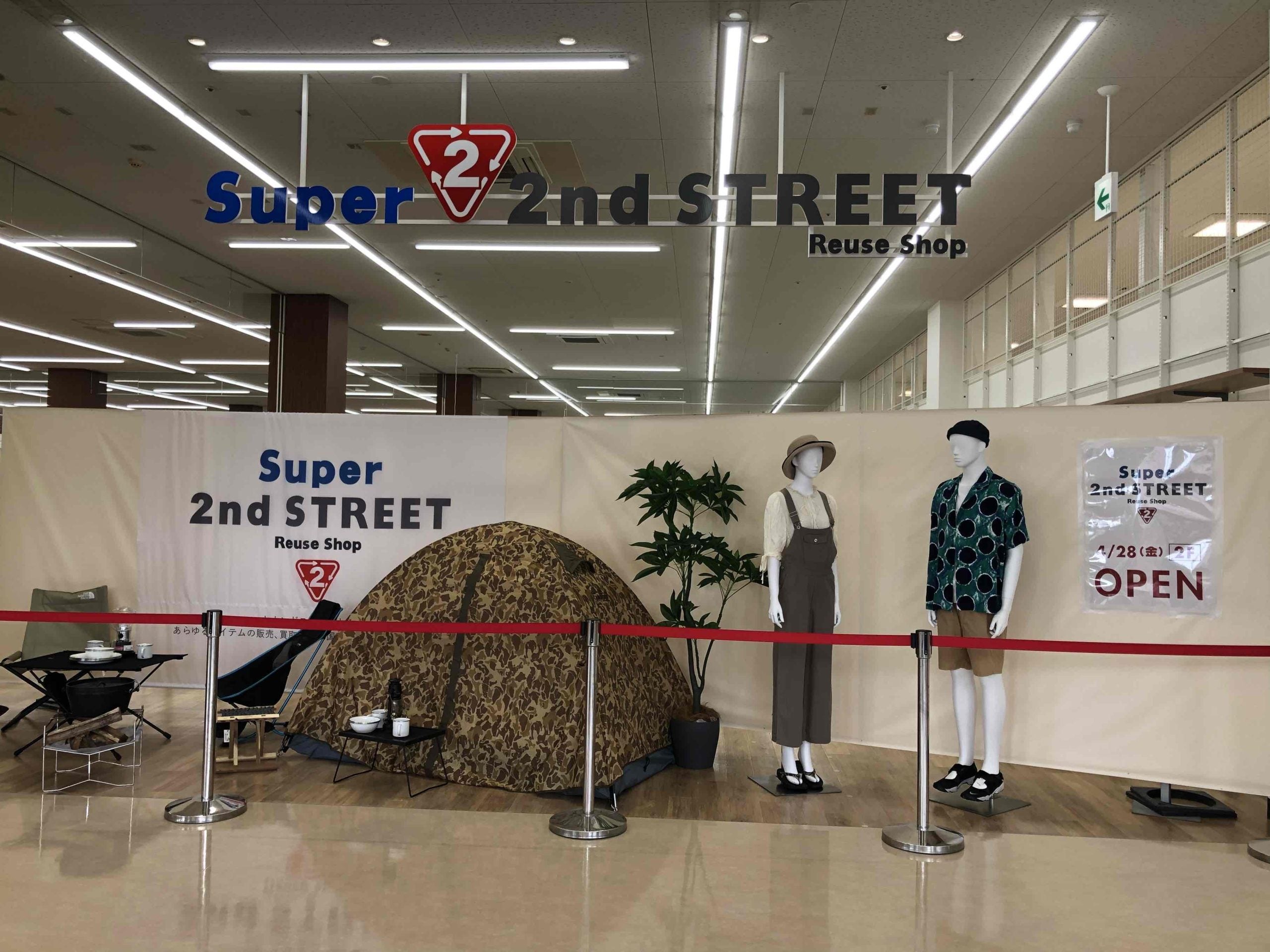 【八王子】4/28(金)スーパーセカンドストリートがあの跡地に！！ リビング多摩Web