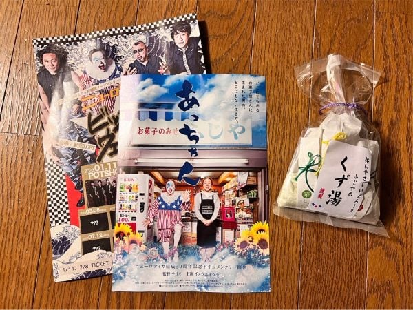八王子】パンクロッカーあっちゃんのレトロなお菓子屋さん『藤屋