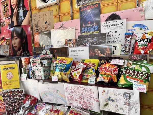 八王子】パンクロッカーあっちゃんのレトロなお菓子屋さん『藤屋