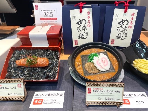 博多区】あの「めんたい重」が博多駅に！期間限定で福岡の味をお持ち帰り♪ | リビングふくおか・北九州Web