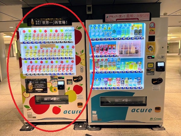 東京駅】「青森りんご 世界一」ペットボトルが買える「りんご自販機