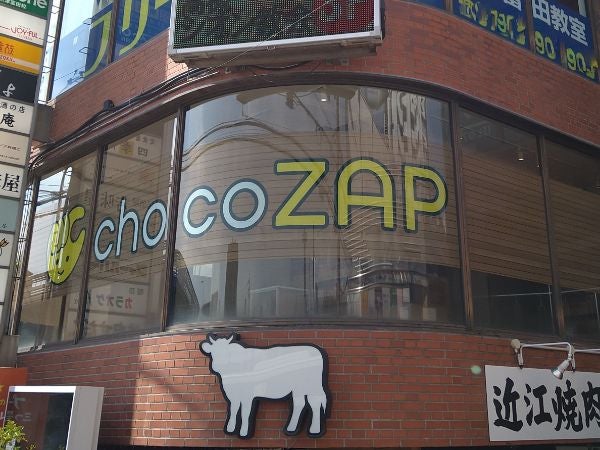 開店】高槻「チョコザップ 摂津富田店」2023年4月11日（火）正午