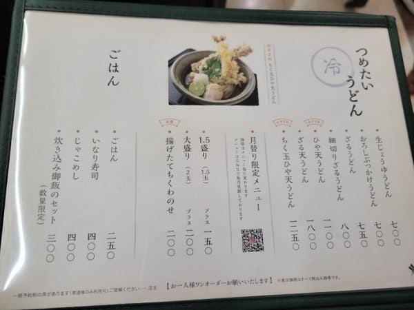 梅田】純手打ち讃岐うどん！踊るようなコシと出汁が絶品！「うどん棒