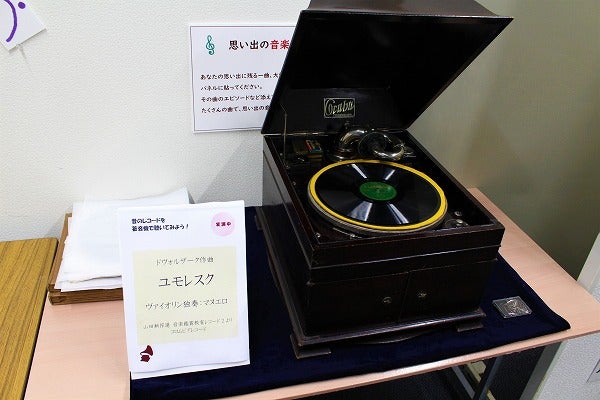 箕面】懐かしいレコードや蓄音機を展示。7月5日（水）まで「みのお音楽