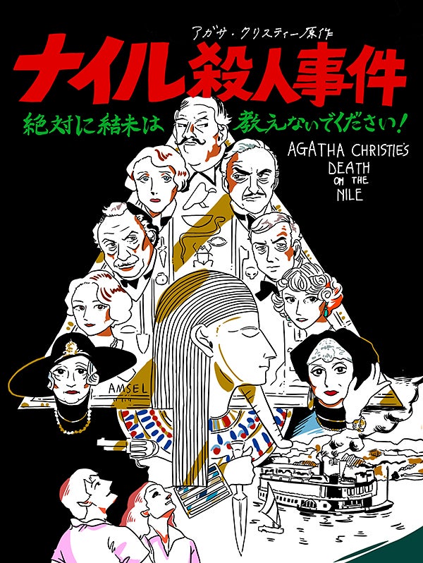 小説家アガサ・クリスティ、名探偵ポアロと出会うきっかけとなった映画