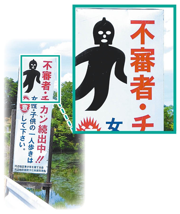 思わず笑っちゃう、ジワジワくる…「岡山のおもしろ風景」(2/2)｜特集