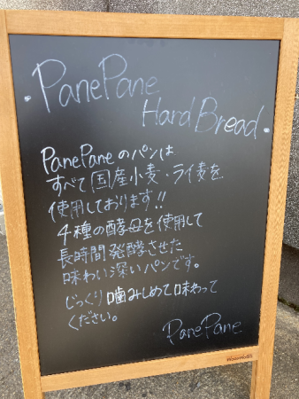 おもちゃの町パン｜壬生町パン｜リビング栃木WEB | リビング栃木Web