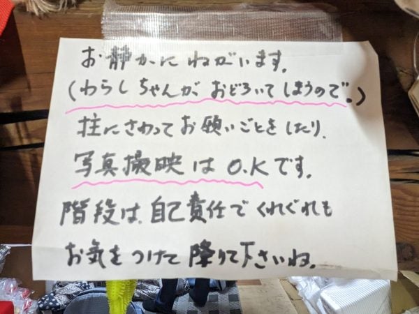 座敷わらしのいる蔵。*+ | *.みるくだいありー.*