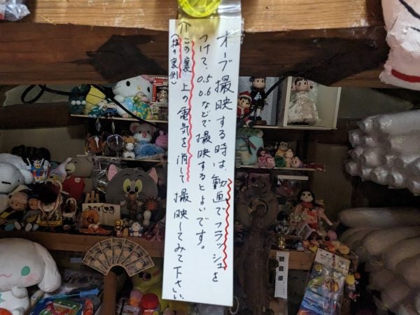 幸運を呼ぶという座敷童子の蔵で不思議なことが！角田市
