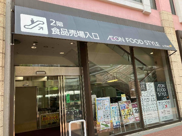 マツヤデンキ塚口ダイエー店