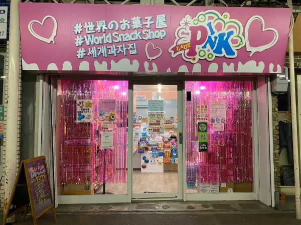 静岡市葵区】ワクワクがとまらない世界のお菓子屋さん｢LADY PINK