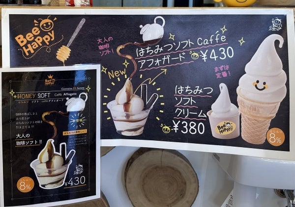 優しい甘さがくせになる！はちみつ専門店のソフトクリーム【若林区土樋