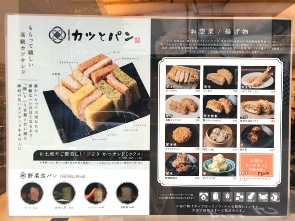 【勝どき】老舗とんかつ店が提案する、もらって嬉しい高級カツサンド”専門店”「カツとパン」 | リビング東京Web