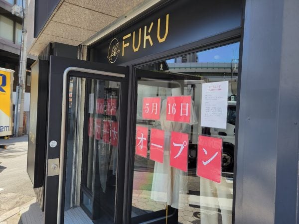 開店】5月16日（火）オープン！「FUKU（フク）」 | リビング大阪Web