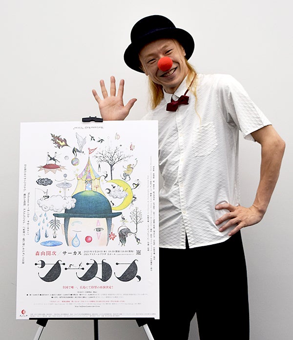 ライティングビューロー 森のサーカス Staff Styling