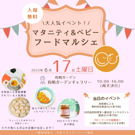 イベントにぴったりのあの商品！ しがなかっ