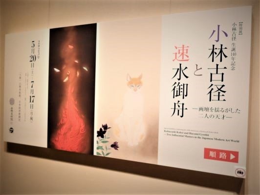 根尾川石 稀少 椿 小林宗閑箱書き 鑑賞石 水石 木製台座 文化財級