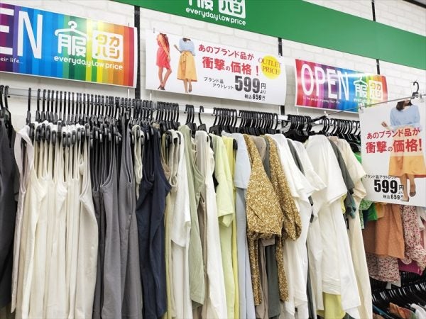 野田阪神 服 販売 激安