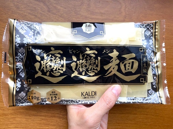 カルディ】大人気ビャンビャン麺に新作が登場！2種類食べ比べてみた｜ニュースコラム | リビングWeb