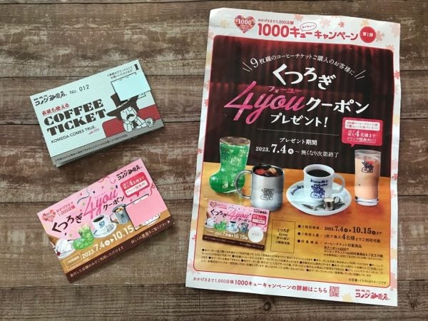 売り出し最安値 コメダコーヒーチケット27枚 | yasnabeauty.com