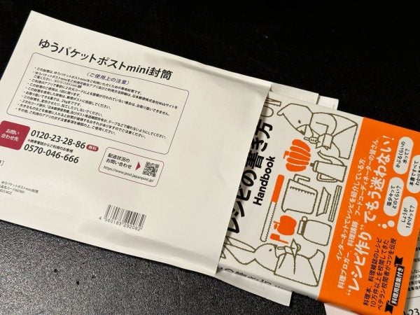 ゆうパケット ポスト mini 専用封筒 5枚セット - 店舗用品