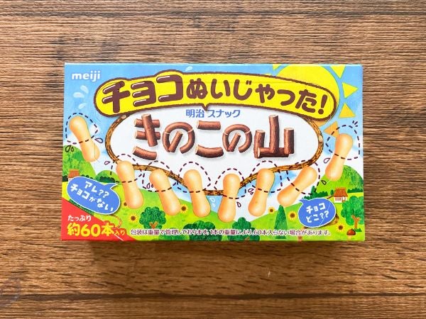 チョコぬいじゃった！きのこの山」で、鬼推しアレンジの「ぴのこの山 ...