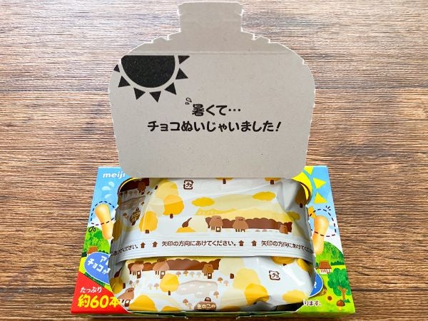 チョコぬいじゃった！きのこの山」で、鬼推しアレンジの「ぴのこの山