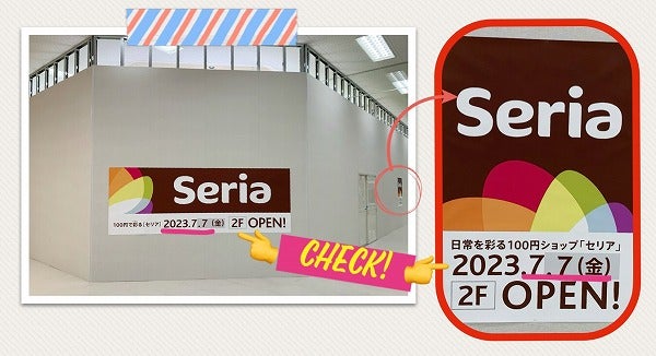 7/7オープンの「Seria」イトーヨーカドー大宮宮原店で ついに購入