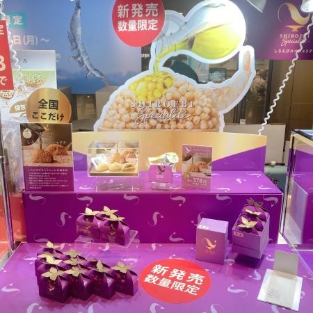 グランスタ東京】全国でここだけ！「しろえびスペシャリテ」を
