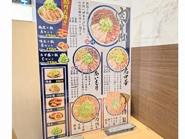 お値段以上！クセになる味【肉そば てノ字】勾当台公園駅近 | リビング