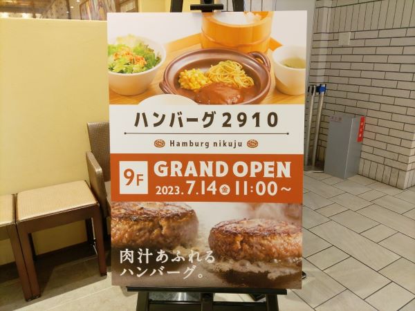 ハンバーグ PWC-SPARKWR-SEAL__95199__53674