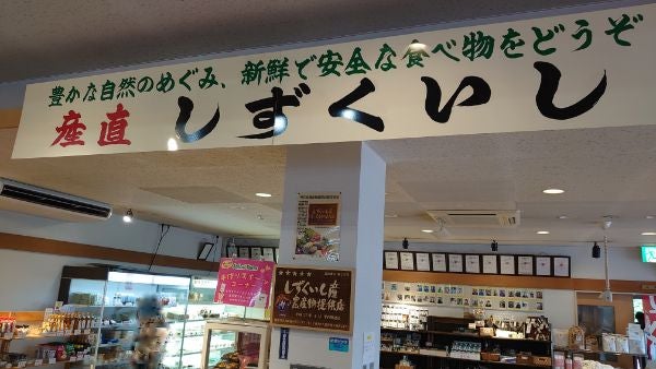 道の駅雫石あねっこ」でじゃじゃ麺にきりたんぽを堪能！温泉にキャンプ場まである驚きの施設 | リビング仙台Web