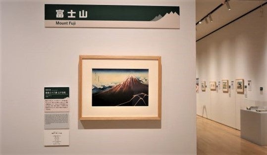 両国】すみだ北斎美術館 企画展「北斎 大いなる山岳」《凱風快晴