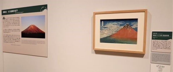 両国】すみだ北斎美術館 企画展「北斎 大いなる山岳」《凱風快晴