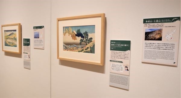 両国】すみだ北斎美術館 企画展「北斎 大いなる山岳」《凱風快晴