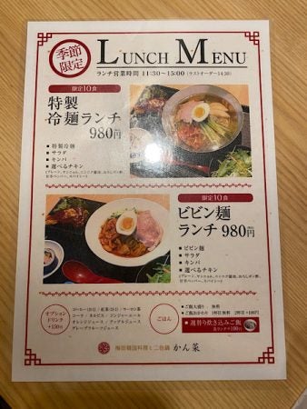 梅田 鍋 かん コレクション 菜