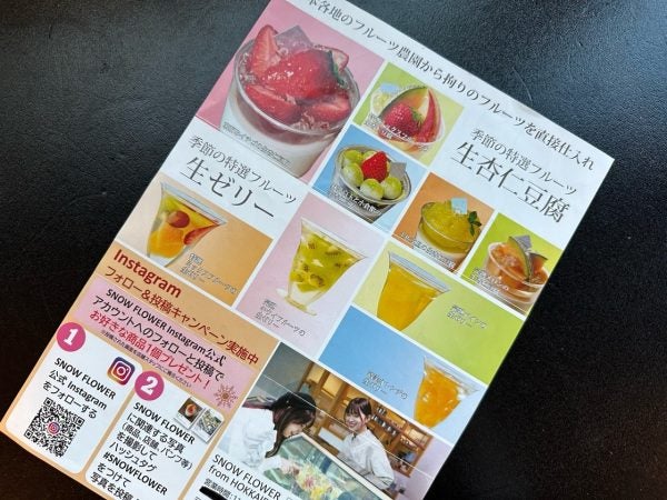 たまプラーザ】まるでジュエリー！生杏仁豆腐専門店SNOW FLOWER