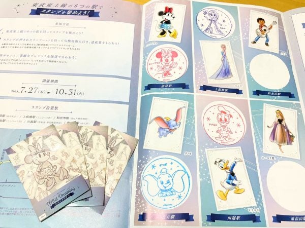 ディズニー100周年記念】東武東上線スタンプラリーは10月31日まで！＆お出かけ情報あり | リビング埼玉Web