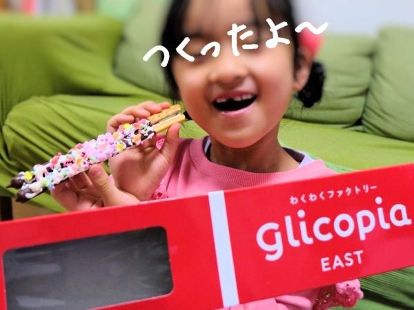 グリコピア・イースト】デコポッキーが家でも楽しめちゃうっ